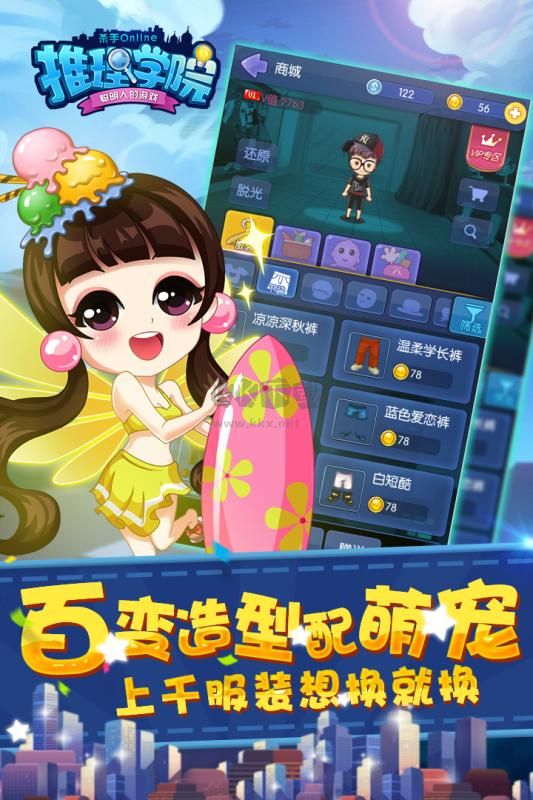 推理学院手机版