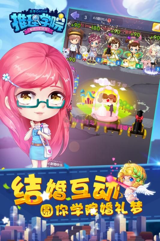 推理学院手机版