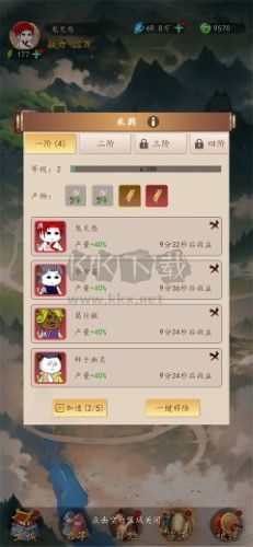 天机无限内置修改器版