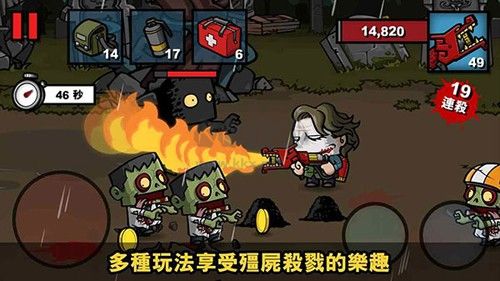 僵尸时代3无限钻石无限钞票破解版