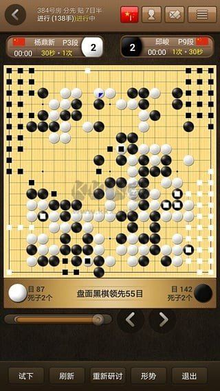 弈城围棋手游3