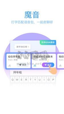 QQ输入法官方版