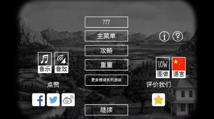 锈湖追溯完整版