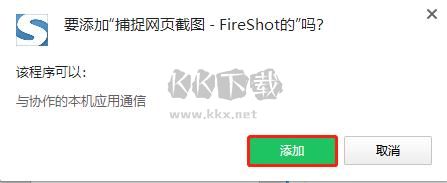 FireShot免费版