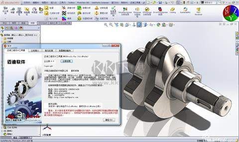 迈迪三维设计工具正版