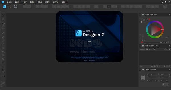 Affinity Designer正版