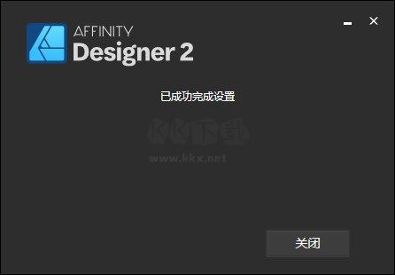 Affinity Designer正版
