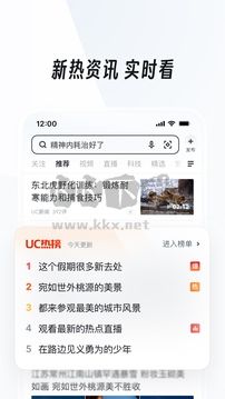 uc浏览器手机版