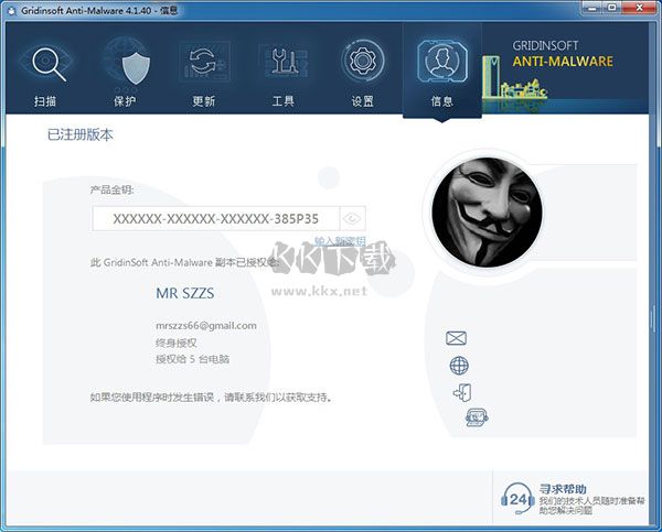 Gridinsoft Anti Malware最新版