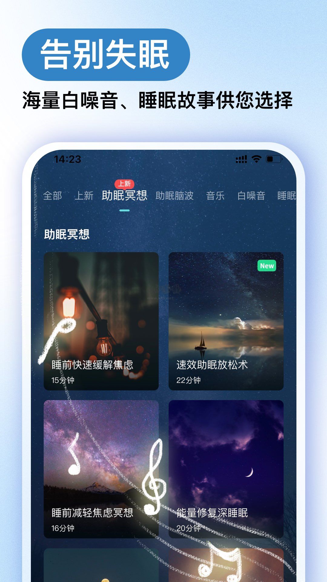 Now冥想app安卓版