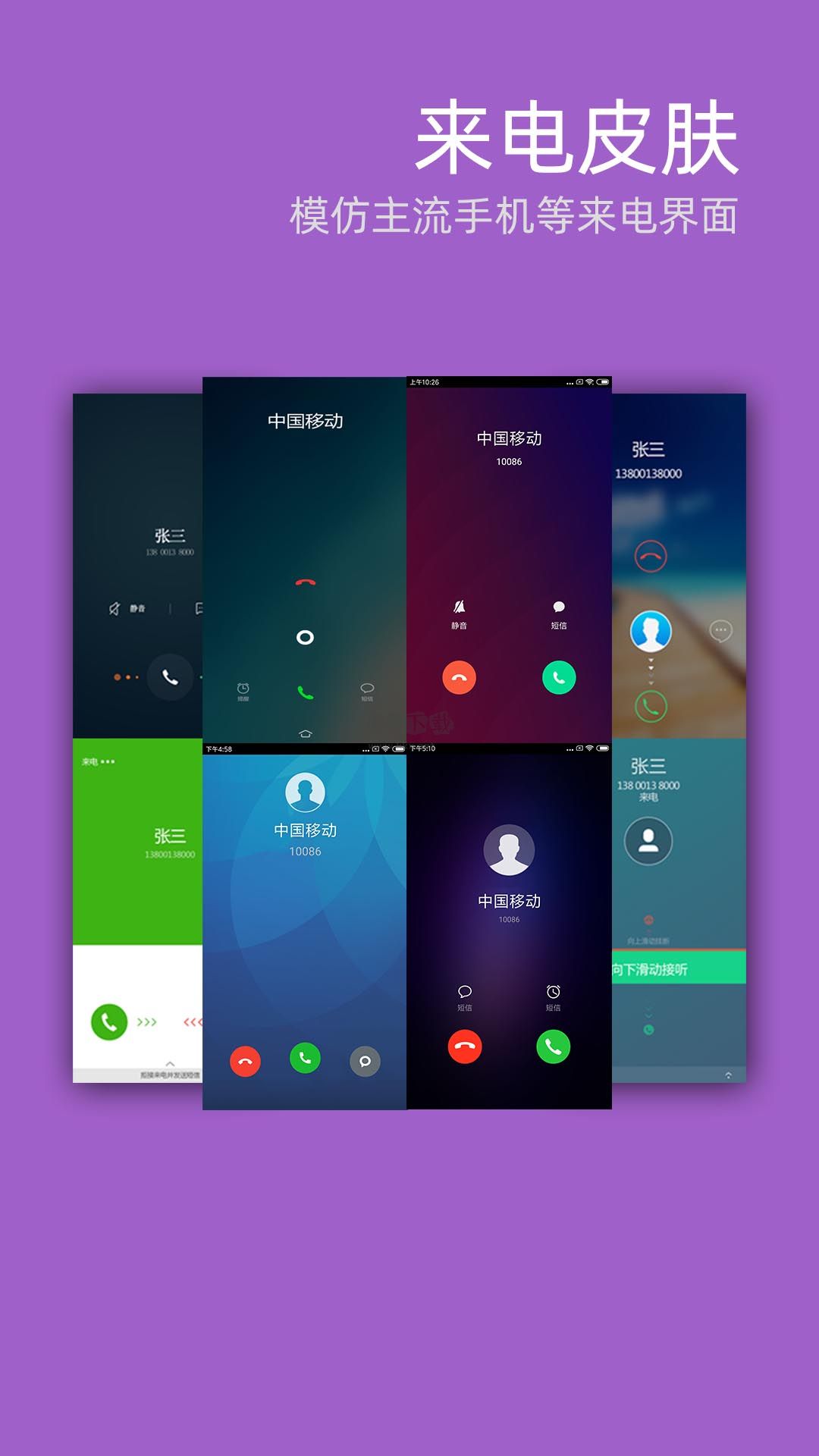 LT虚拟来电短信app安卓版