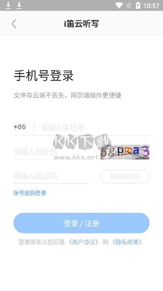悦录app最新版