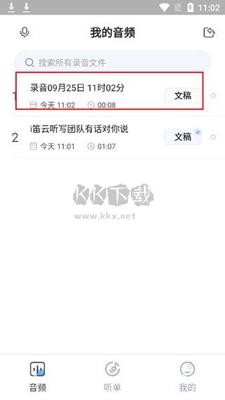 悦录app最新版