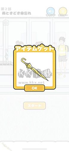 幸运男孩逃生