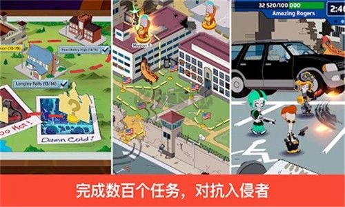 特工老爹:末日来袭