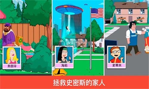 特工老爹:末日来袭