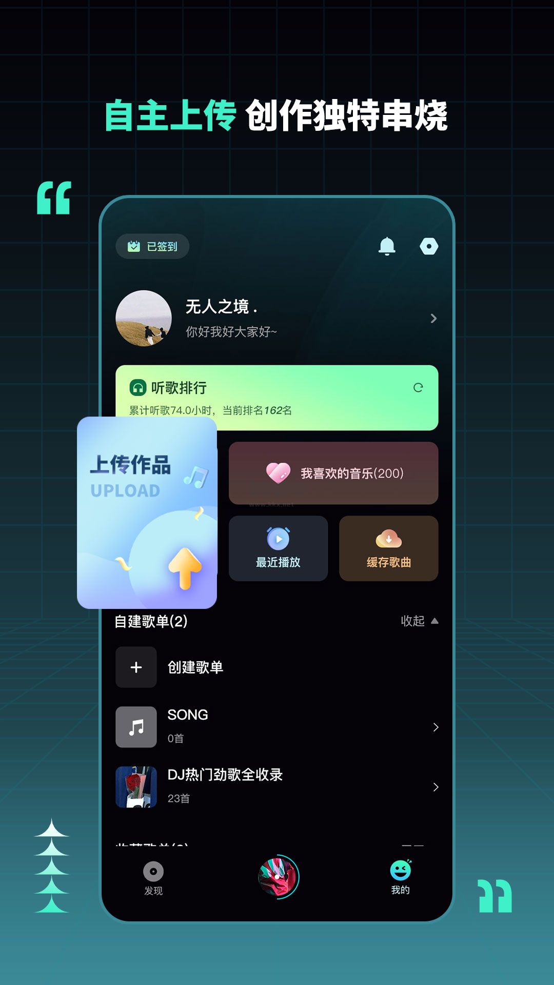 DJ串烧集2024最新版