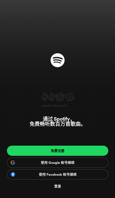 声破天最新版