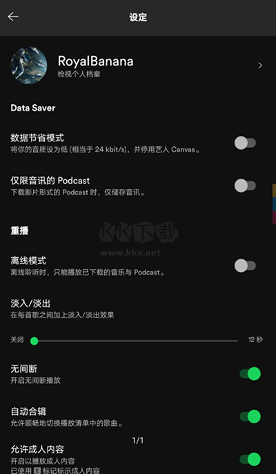 声破天最新版