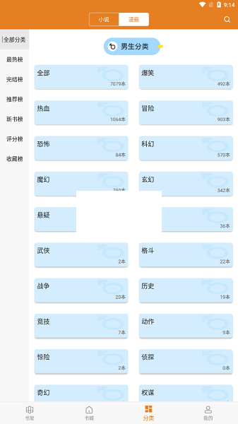 顶点小说无弹窗版