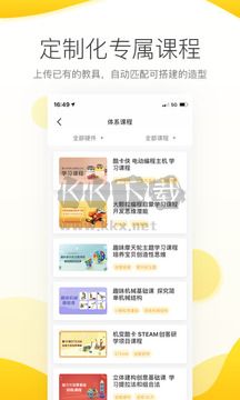 机变酷卡(少儿编程)官方版