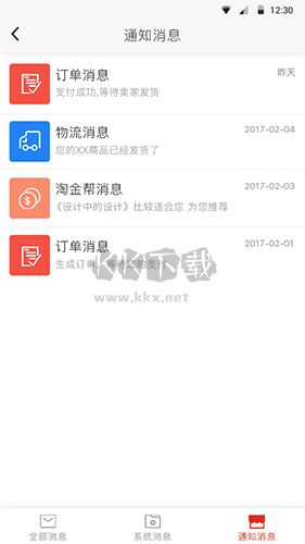 超级校园官网版