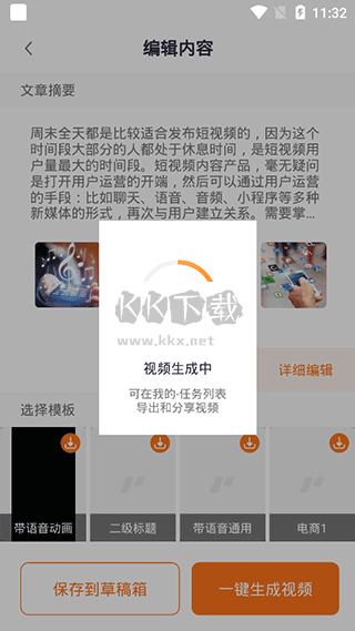 跟拍大师app最新版