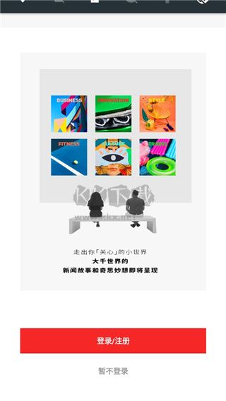 flipboard中文版