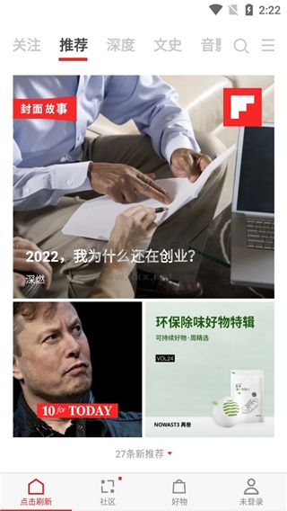 flipboard中文版