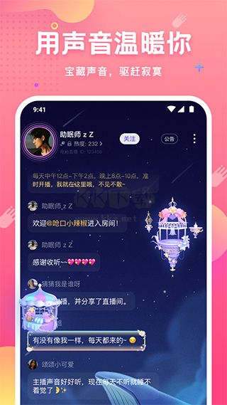皮皮蟹语音包安卓版