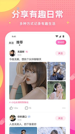 皮皮蟹语音包安卓版