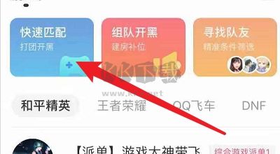 皮皮蟹语音包安卓版