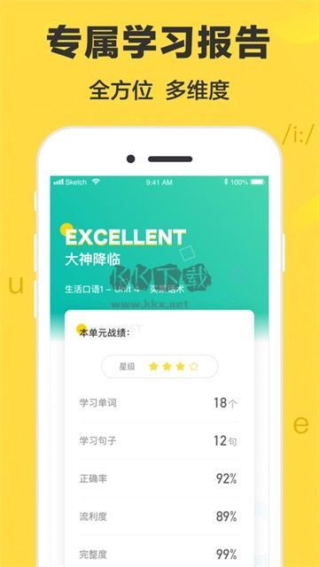懒人英语免费版