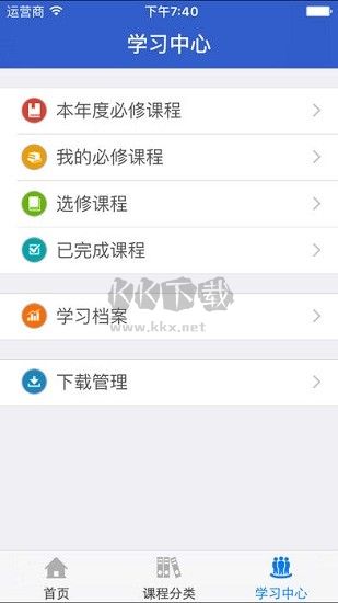 青海干部网院官方版