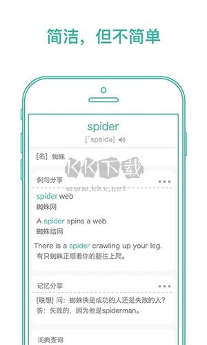 墨墨背单词官方无上限版