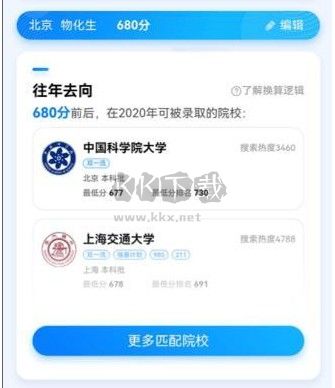 百度ai志愿助手app最新版