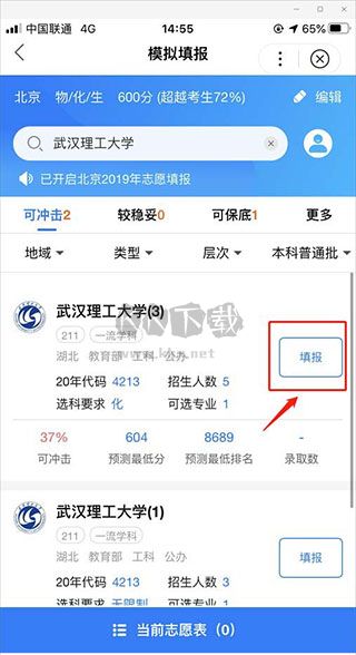 百度ai志愿助手app最新版