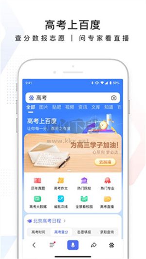 百度ai志愿助手app最新版