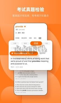 不背单词官方版