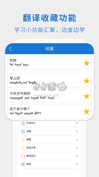 蒙汉翻译通正版