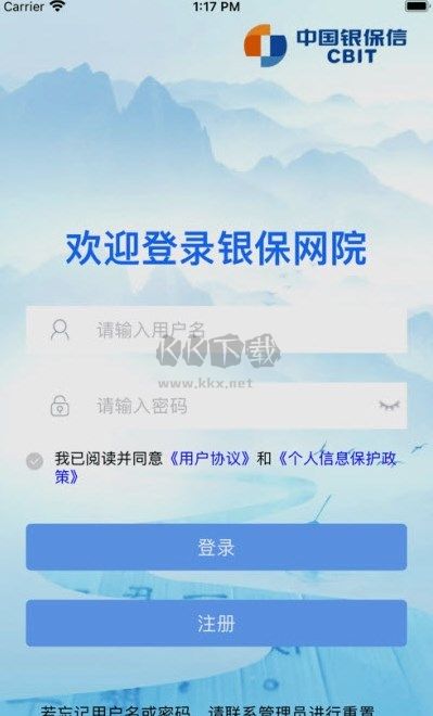 银保网院官网版