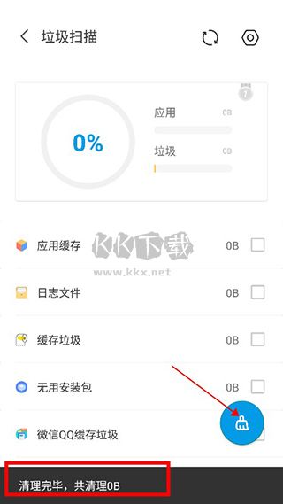 安卓清理君破解版