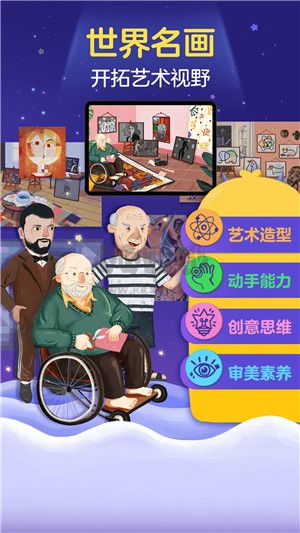 洪恩小画家永久免费版