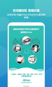 管家婆免费版