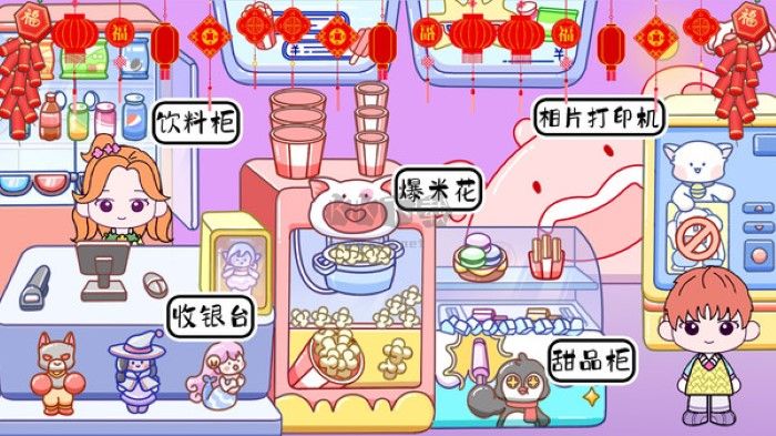 米加小镇童话世界最新版