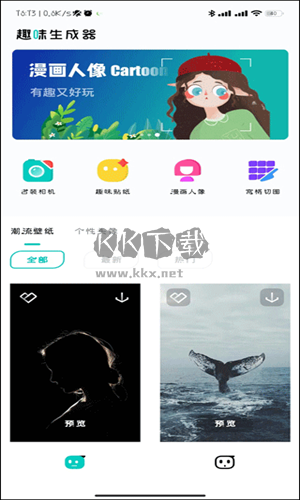 趣味生成器正版