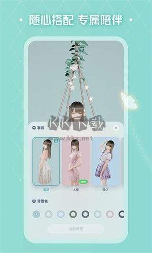 人工桌面最新版