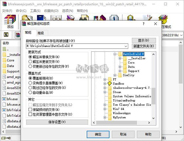 Origin游戏下载助手官方版