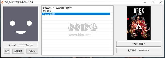 Origin游戏下载助手官方版