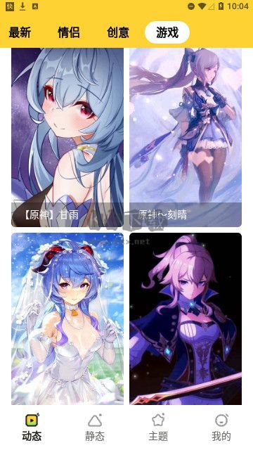 快闪壁纸官网版